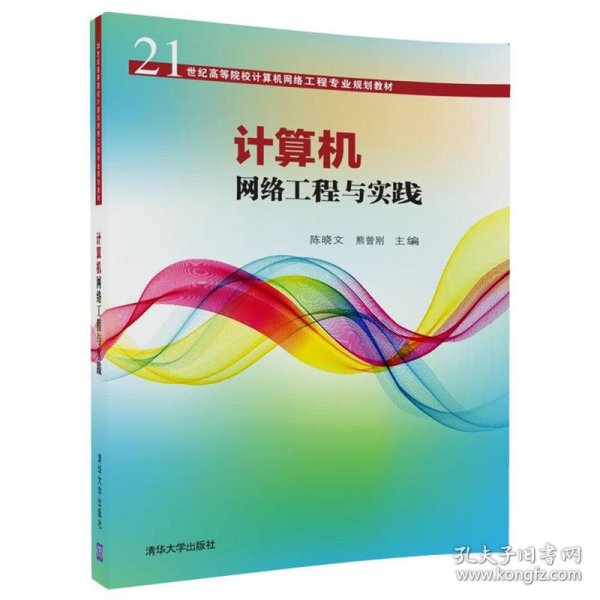 肖如良 計算機網絡工程領域的杰出貢獻者